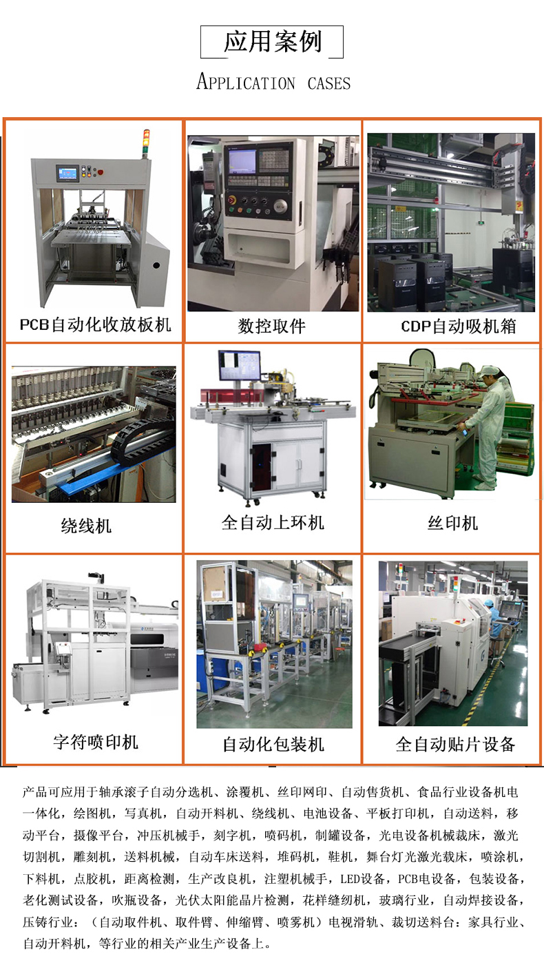 直线滑台模组应用案例