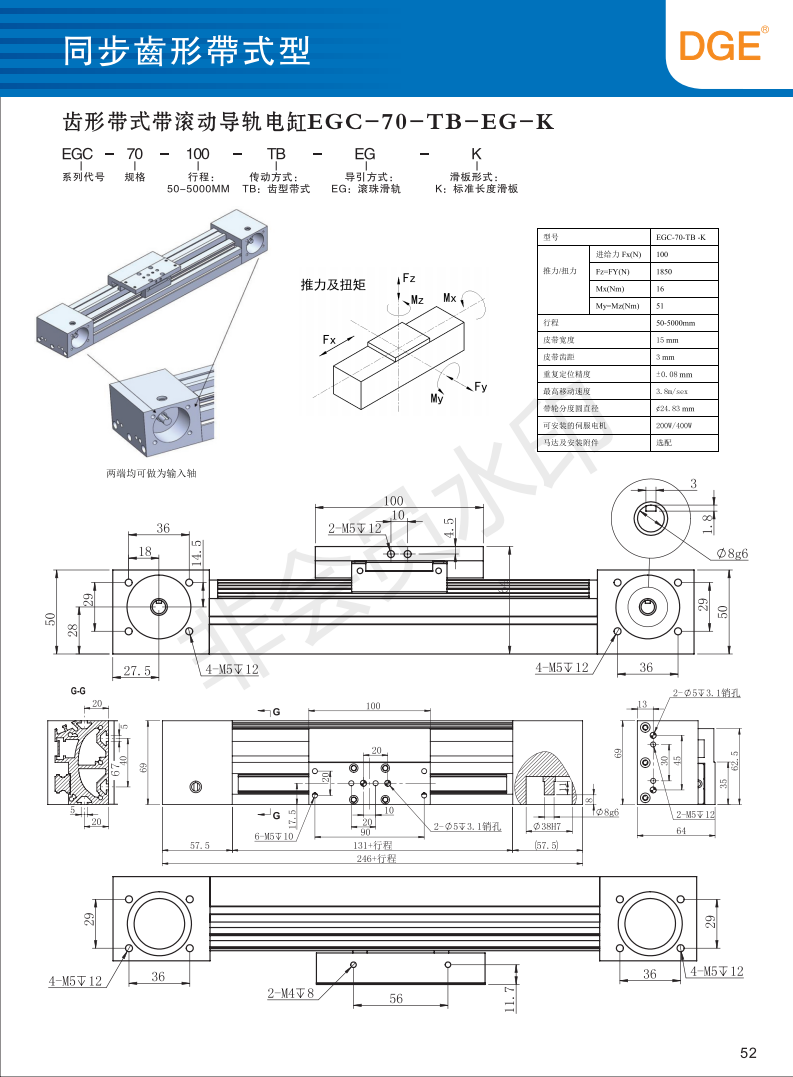 EGC-TB-70模组直线滑台