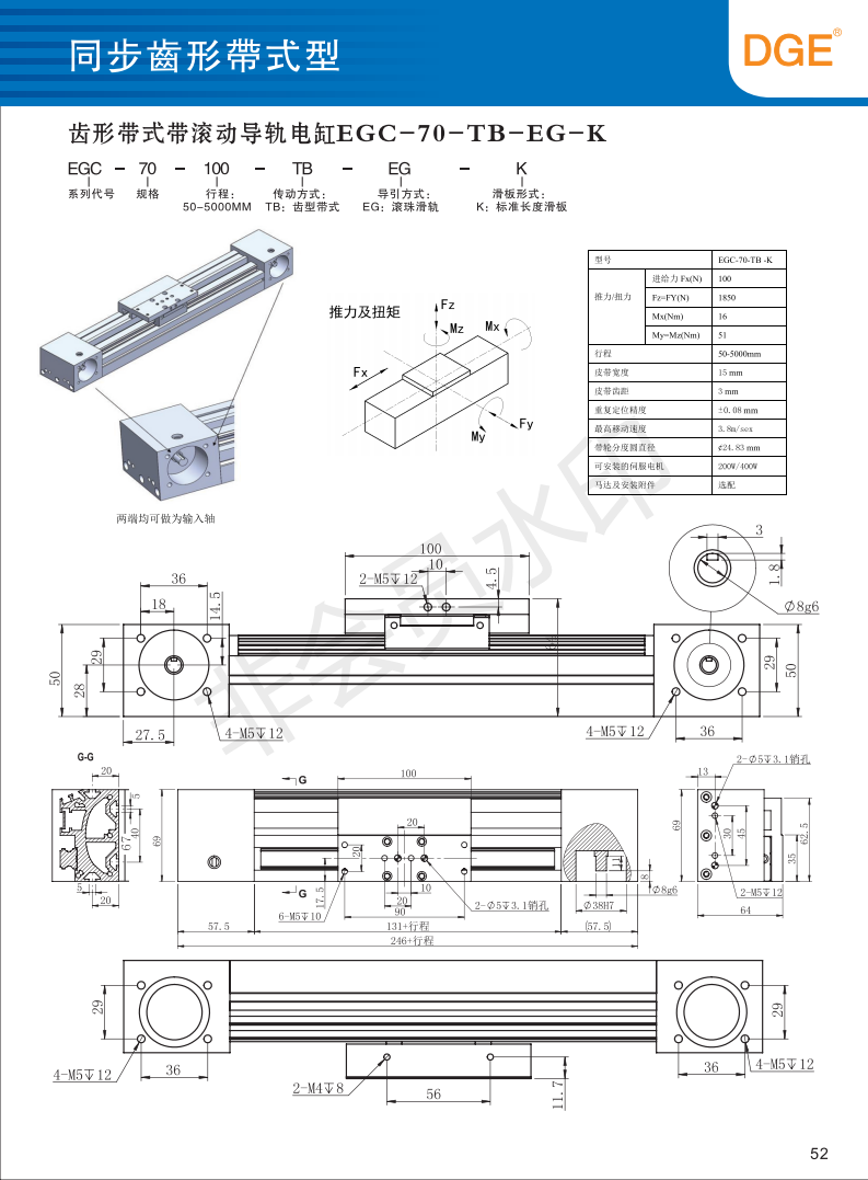 EGC-70-TB直线模组滑台参数